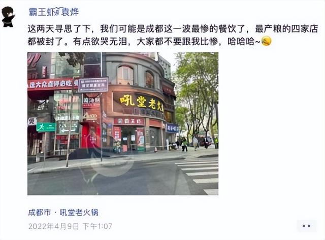 成都餐饮，又从“鬼门关”走了一趟……