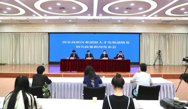 西安高新区发布人才新政——3年引进12000名创新人才 助力秦创原建设