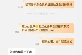 寒心了，四五年京东plus会员轮到被杀熟了图片