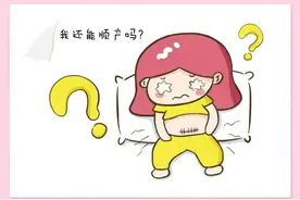 “一胎剖，二胎能顺吗？”临沂市妇幼保健院助您实现顺产梦！图片