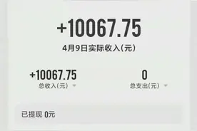 顺丰同城回应骑士单日收入过万！接60单7856元是打赏图片