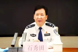 ​石秀田任郑州市副市长、公安局局长（附简历）图片