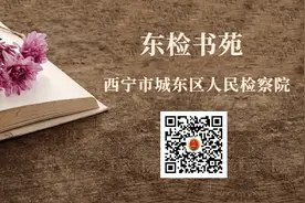 【能力建设】东检书苑——好书推荐（九）《四世同堂》图片