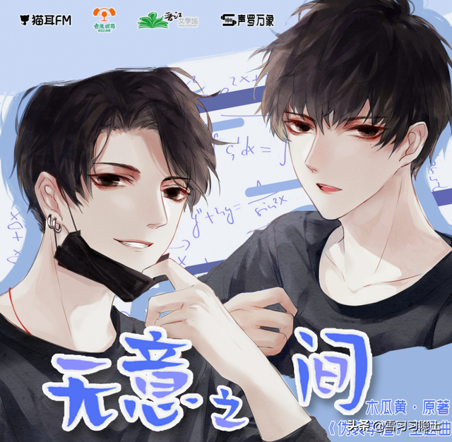 「声罗万象」广播剧音乐会《某某》《碎玉投珠》《伪装学渣》