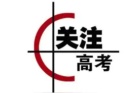 2023年全国各省市高考时间表图片