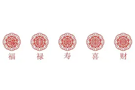 我们常说五福临门，五福你知道是哪五福吗？代表着什么呢图片