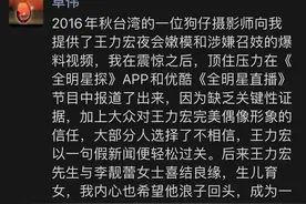 看来很多人都特别关注王力宏事件，很久没消息的卓伟都出来说话了图片