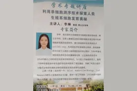 南医大28岁教授火了，成为博导后获220万安家费，却因资历被质疑图片