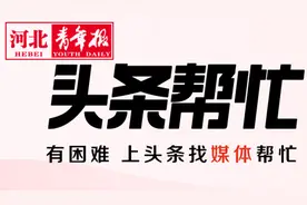 家里被物业限水限电，邢台一小区业主“很闹心” 相关部门回应图片