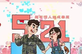 521，来听兵哥哥情话，齁甜！图片