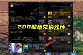 DNF：全职业强者光环展示！没有属性不重要，关键是很好看图片