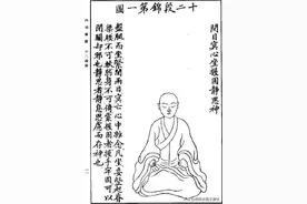 内功图说之十二段锦图片