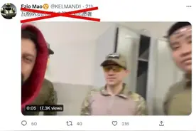 辟谣了，外网传中国志愿者去俄乌前线视频，中国臂章引人注意图片