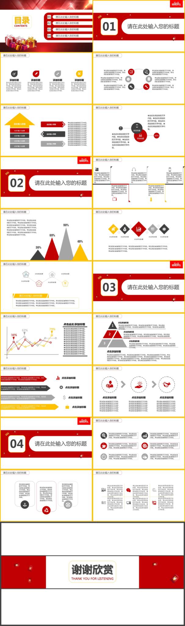 ����˫ʮһ������߻�����PPTģ��