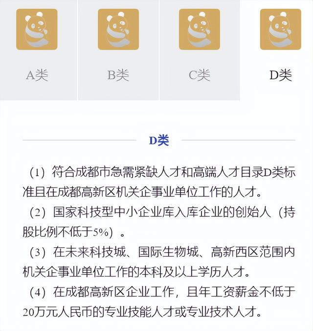 2022年后，人才资格yyds，劝你赶紧申请