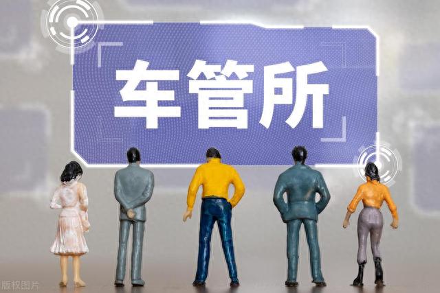 机动车年审逾期保险过期上路，2023年车辆年检标志 配图04