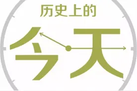 今日历史事件——蒋介石发表攘外必先安内的演讲图片