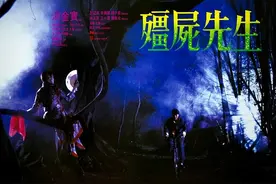 林正英的僵尸片放到现在能打得过丧尸片吗？僵尸片落寞的原因图片