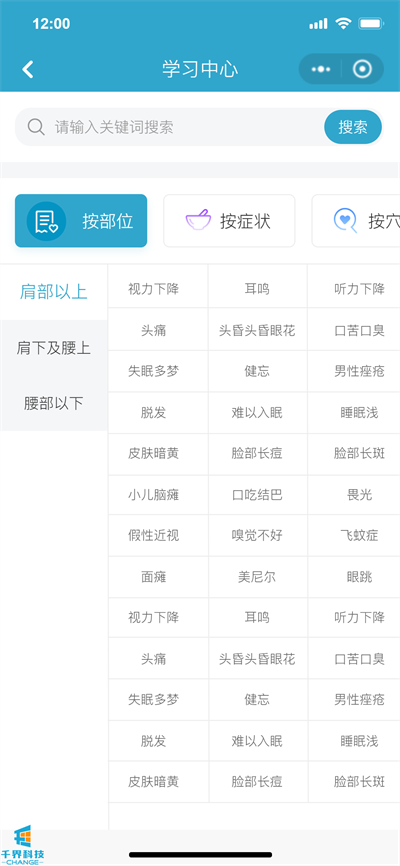 健康管理+线上资源整合+分销,中医人都在用的小程序