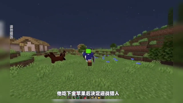 我的世界：拥有斧头之后的战力如何 #游戏#迪迦奥特曼