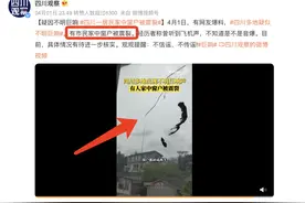 窗户都被震碎！四川多地传来的“神秘巨响”，极有可能是音爆图片