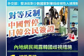 解气！中方对等反制日韩入境限制图片