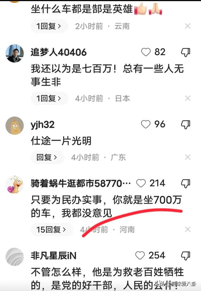 抗洪牺牲副市长乘坐70万豪车被喷，知情人：车是舒兰首富杨总借的