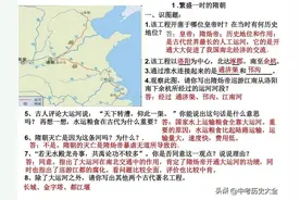 七下历史经典材料分析题图片