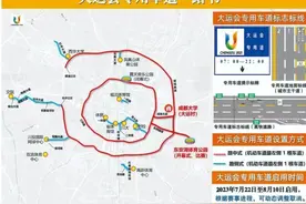 收藏！成都大运会专用车道最全解读→图片