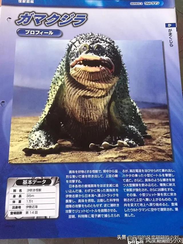 初代奥特曼怪兽图鉴大全