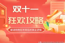 掘金双十一丨微视角11月营销日历，解锁私域流量的狂欢密码图片
