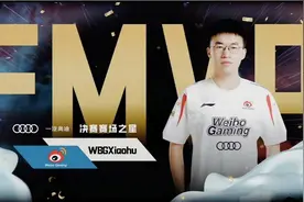WBG3:1击败BLG获得微博杯冠军，Xiaohu拿到决赛FMVP！图片