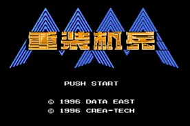 FC重装机兵：很多难忘的地方，但我觉得赌青蛙才是印象最深的图片