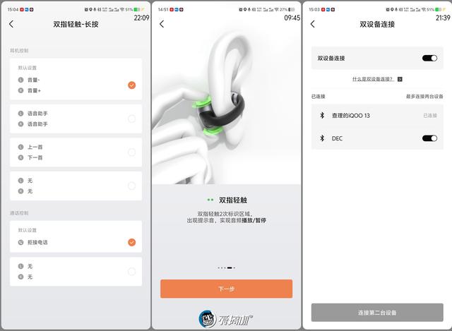 有钱真是太好了，韶音OpenDots  ONE耳夹式耳机体验