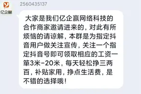 陌生群聊要谨慎，不看不信不参与图片