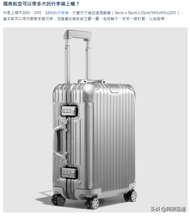 读者投书！福州飞阿根廷 这家航空公司的转机航班要慎重选择！