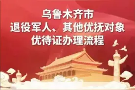 帮你问|退役军人优待证长时间未审核发放图片