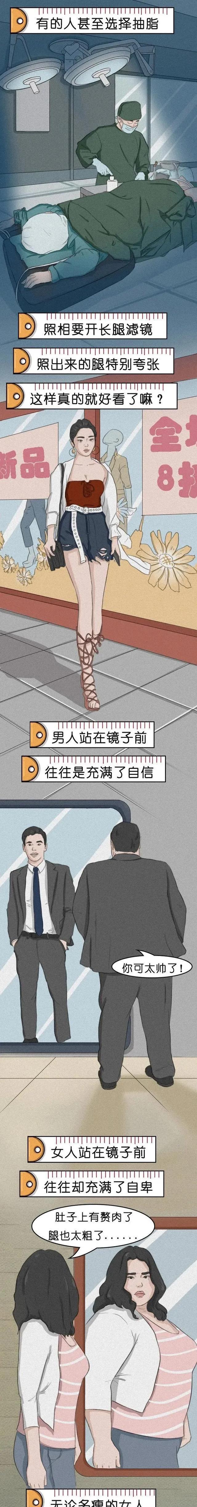 当代畸形审美，你迷恋过几个？女孩们快醒醒吧（漫画）