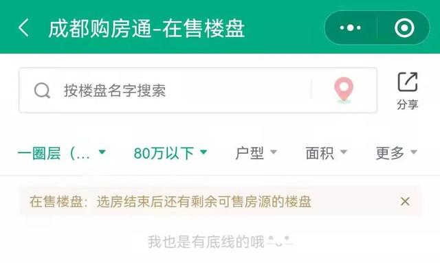 成都10万元就能买到的房子？性价比很能打