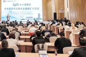 2023年中国焙烤食品糖制品工业协会冷冻饮品专业委员会理事扩大会议召开图片