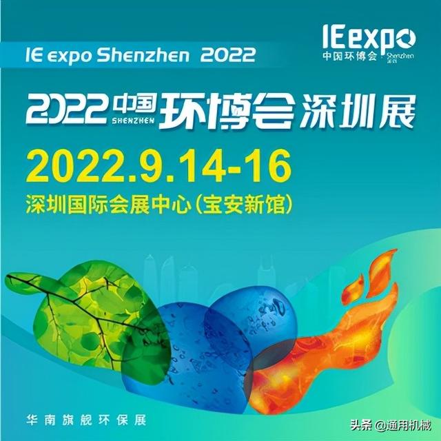 深圳机械展什么时候