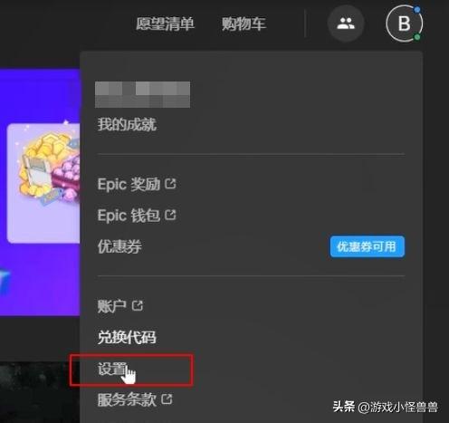 【圣诞喜加15】epic通用Steam设置+命运2steam跨平台数据存档教程