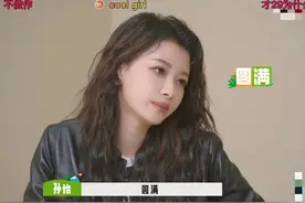 离开董子健10个月，才懂孙怡的“幸福有点难”，有多难？图片