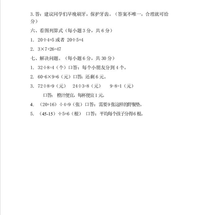 鏁板浼樺寲鍗风粌涔犻绛旀锛堜腑娈碉級