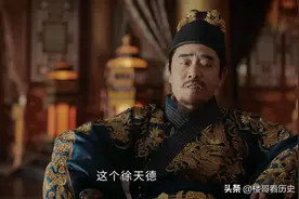 大明开国功臣徐达和常遇春之妻都死于朱元璋之手？是不是历史真相图片