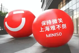 名创优品的笑脸温暖再现，这次治愈的是上海图片