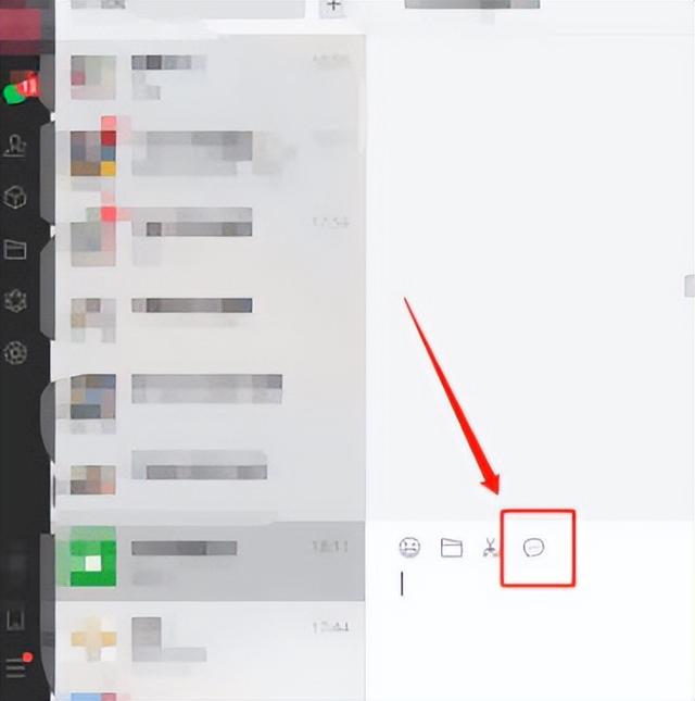 电脑版微信怎么查看聊天记录