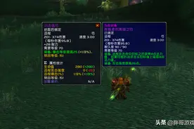 魔兽TBC：黑弓存在BUG，实测回蓝效果减半？依然是野团猎人神器图片