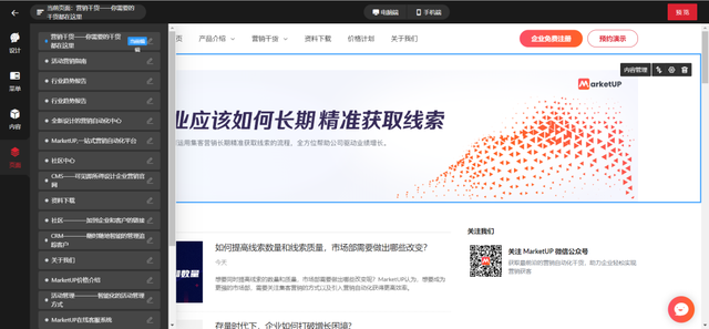 企业实行内容营销,如何提高客户体验?