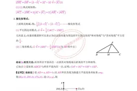 高一数学——平面向量培优技巧汇编图片